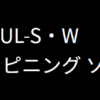 月下美人AIR74UL-Sのインプレ