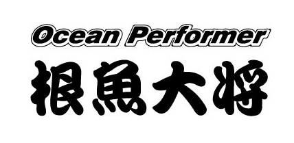 根魚大将のインプレ